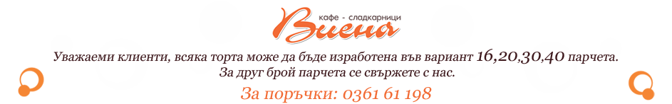 bottomViena.png